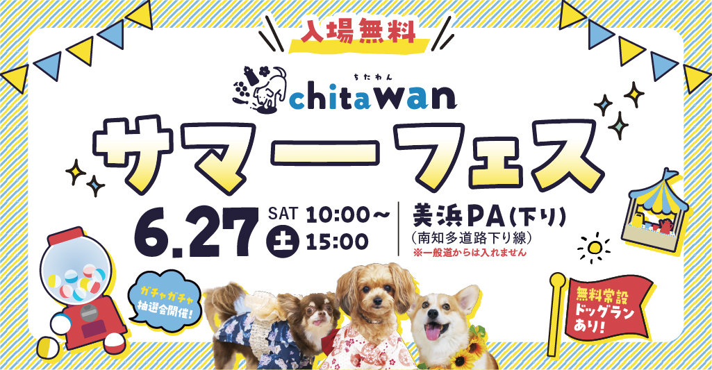 0611_SummerFes_slide_banner.jpg